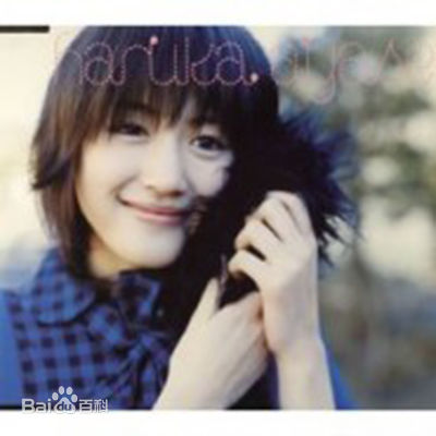 最全绫濑遥(綾瀬はるか、Ayase Haruka)素颜照