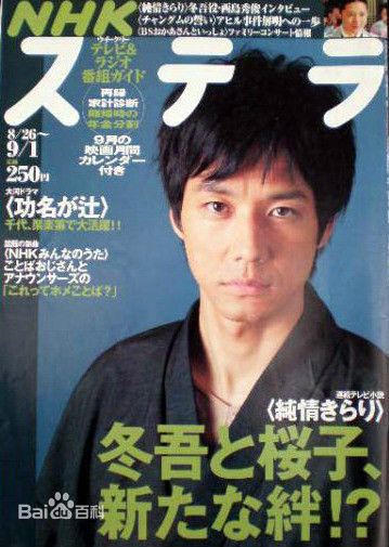 西岛秀俊(Hidetoshi Nishijima)最优质杂志相册