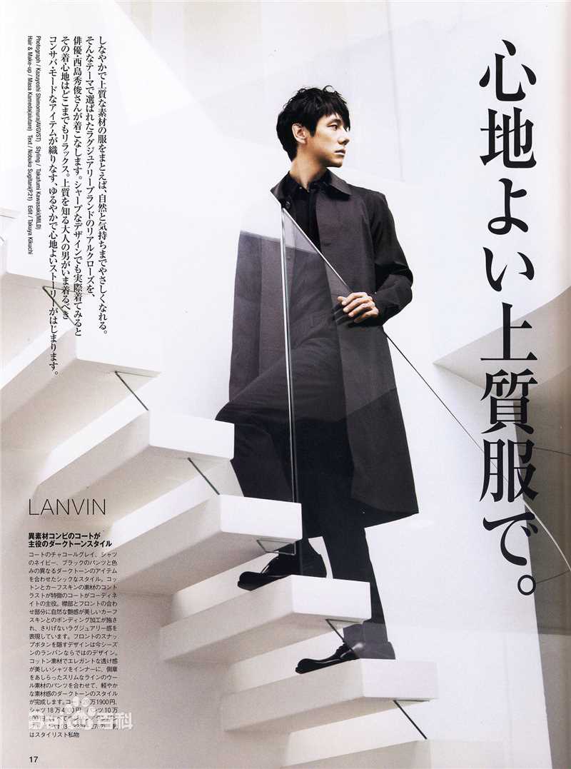 高清西岛秀俊(Hidetoshi Nishijima)精彩图册