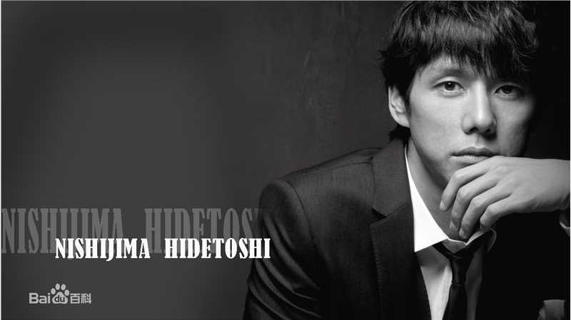 高清西岛秀俊(Hidetoshi Nishijima)精彩图册