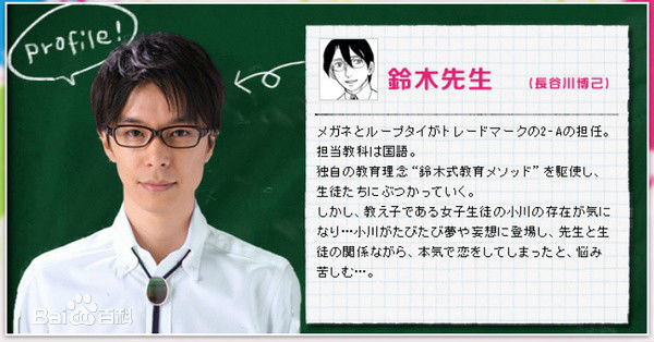 长谷川博己(長谷川博己，はせがわ ひろき，Hiroki Hasegawa)《铃木老师》剧照