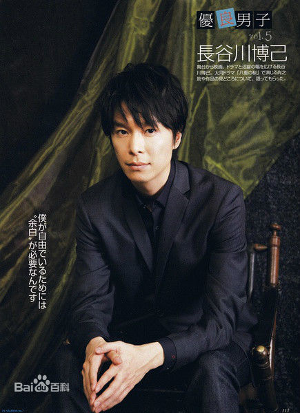 长谷川博己(長谷川博己，はせがわ ひろき，Hiroki Hasegawa)图杂图册