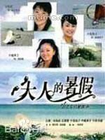 寺岛忍(てらじま　しのぶ (TELAJIMA Shinobu))前后照片