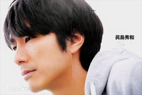 精选真岛秀和(ましま ひでかず)图片