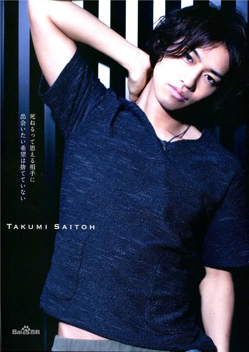 最优质斋藤工(Takumi Saitoh)精彩图册