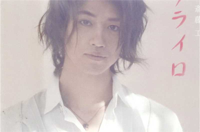 最优质斋藤工(Takumi Saitoh)生活照