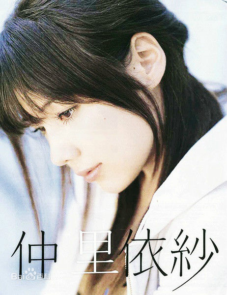 仲里依纱(RiisaNaka)图片素颜照相册