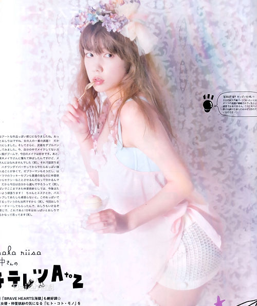 仲里依纱(RiisaNaka)精彩图册