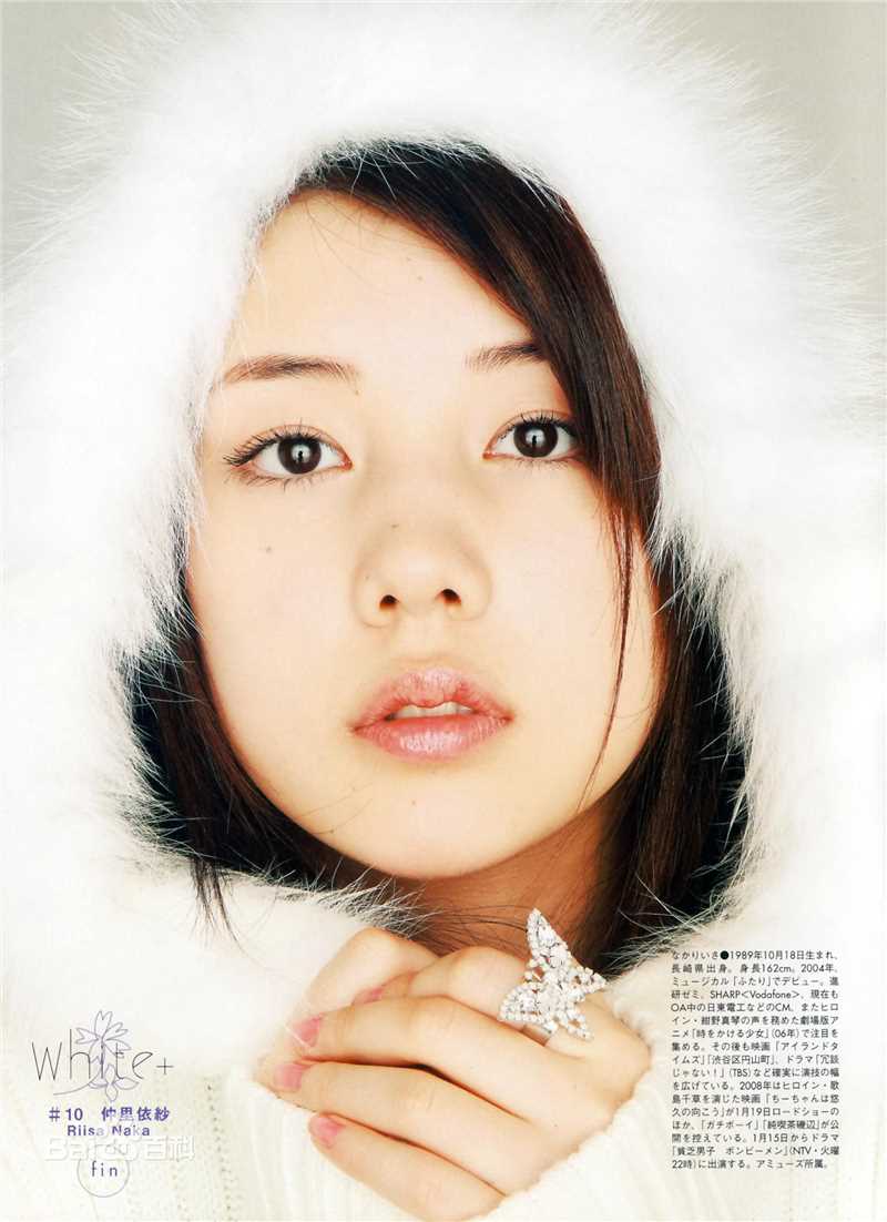 仲里依纱(RiisaNaka)精彩图册