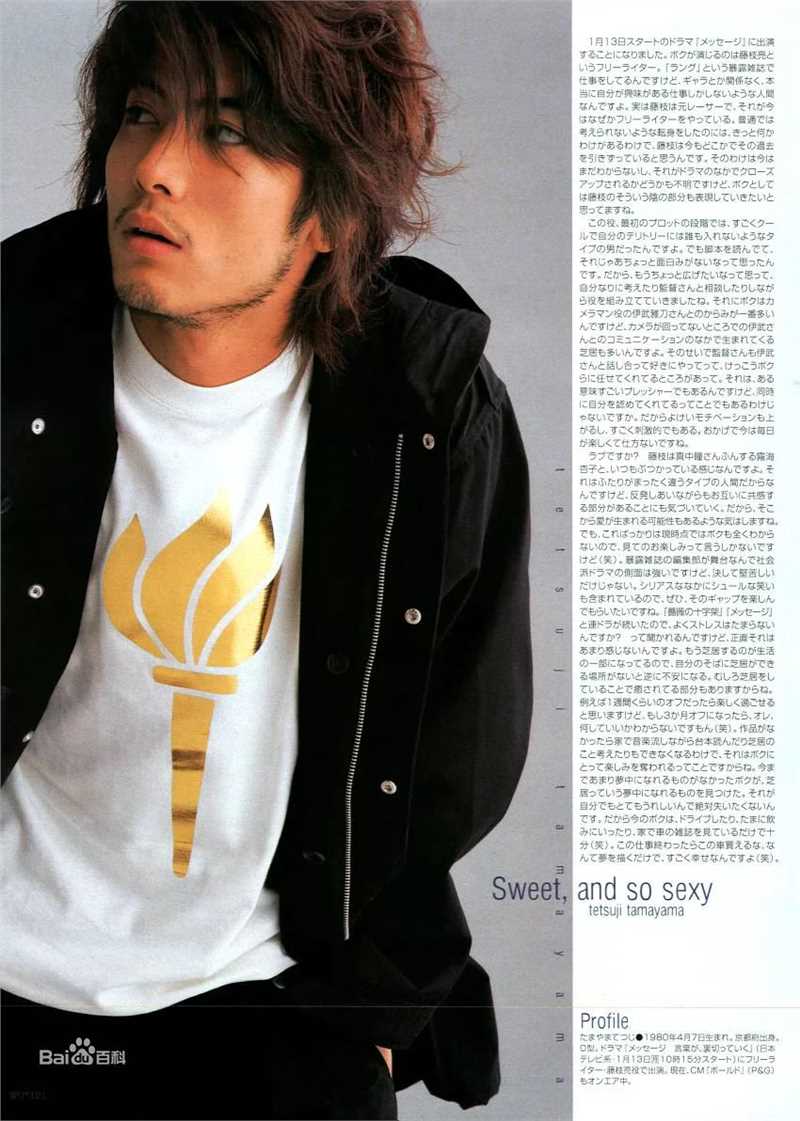 玉山铁二(たまやまてつじ)高清图集