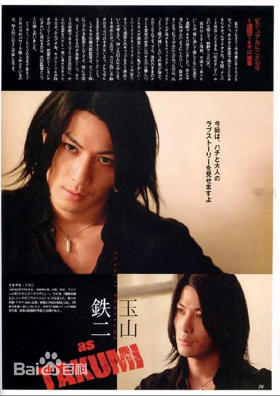 玉山铁二(たまやまてつじ)高清图集