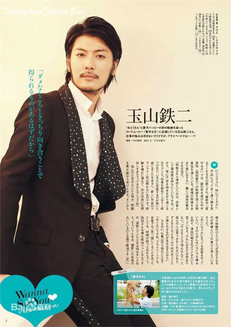 玉山铁二(たまやまてつじ)高清图集