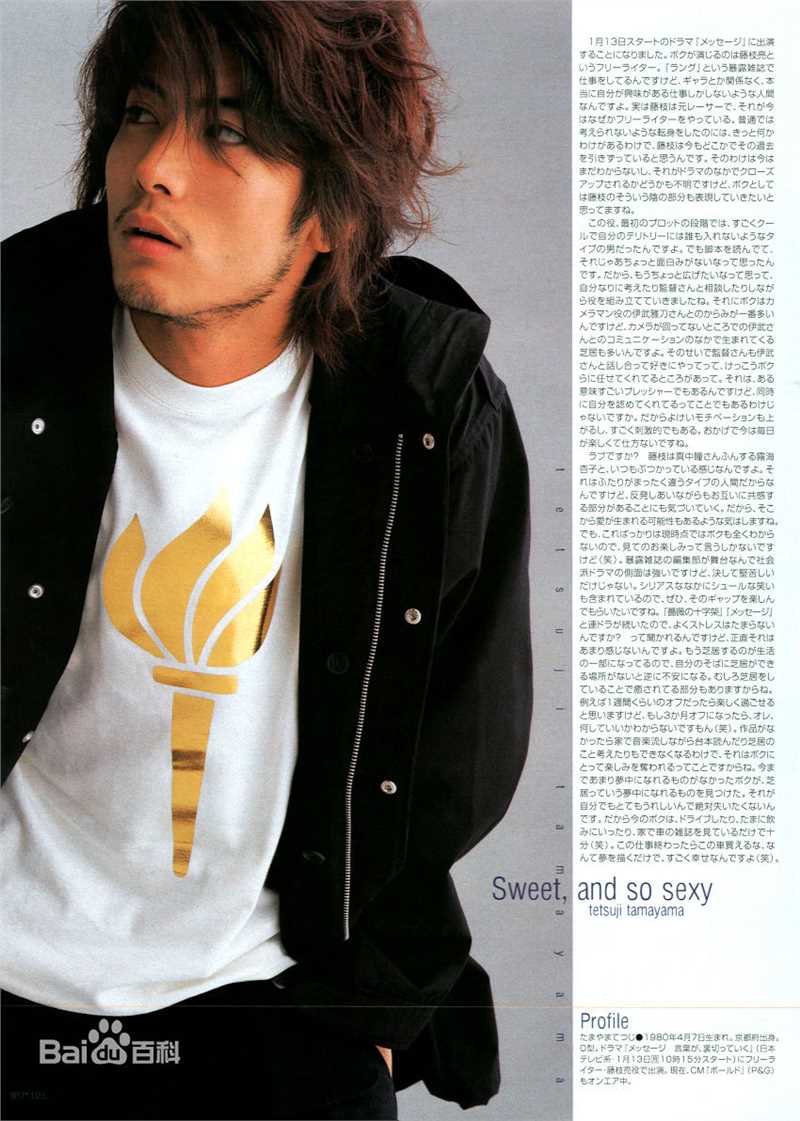 最优质玉山铁二(たまやまてつじ)精彩图册