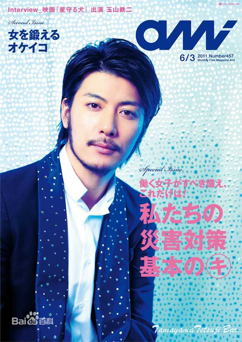 最优质玉山铁二(たまやまてつじ)精彩图册