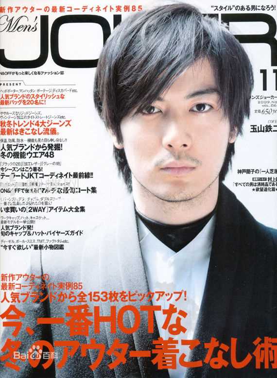 最优质玉山铁二(たまやまてつじ)精彩图册