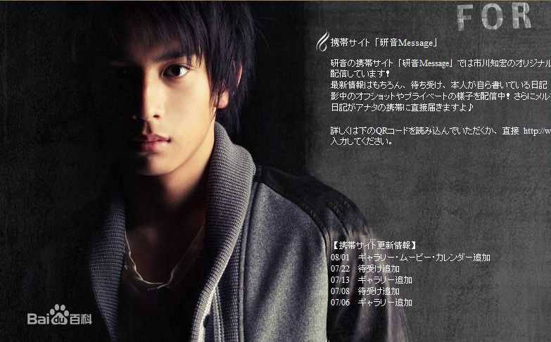 市川知宏精美图片前后照片