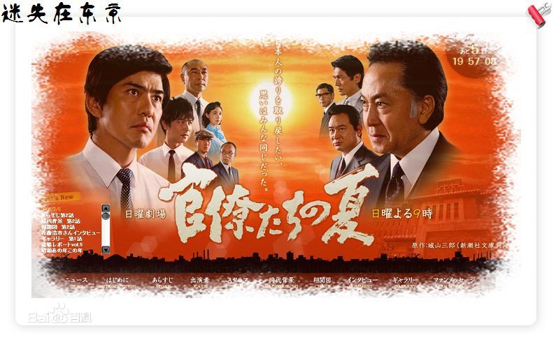 市川知宏影视剧里的壁纸壁纸