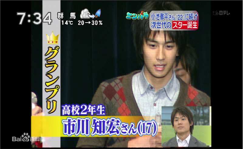 市川知宏影视剧里的壁纸壁纸