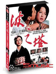 精选平泉成(Sei Hiraizumi，ひらいずみ せい)