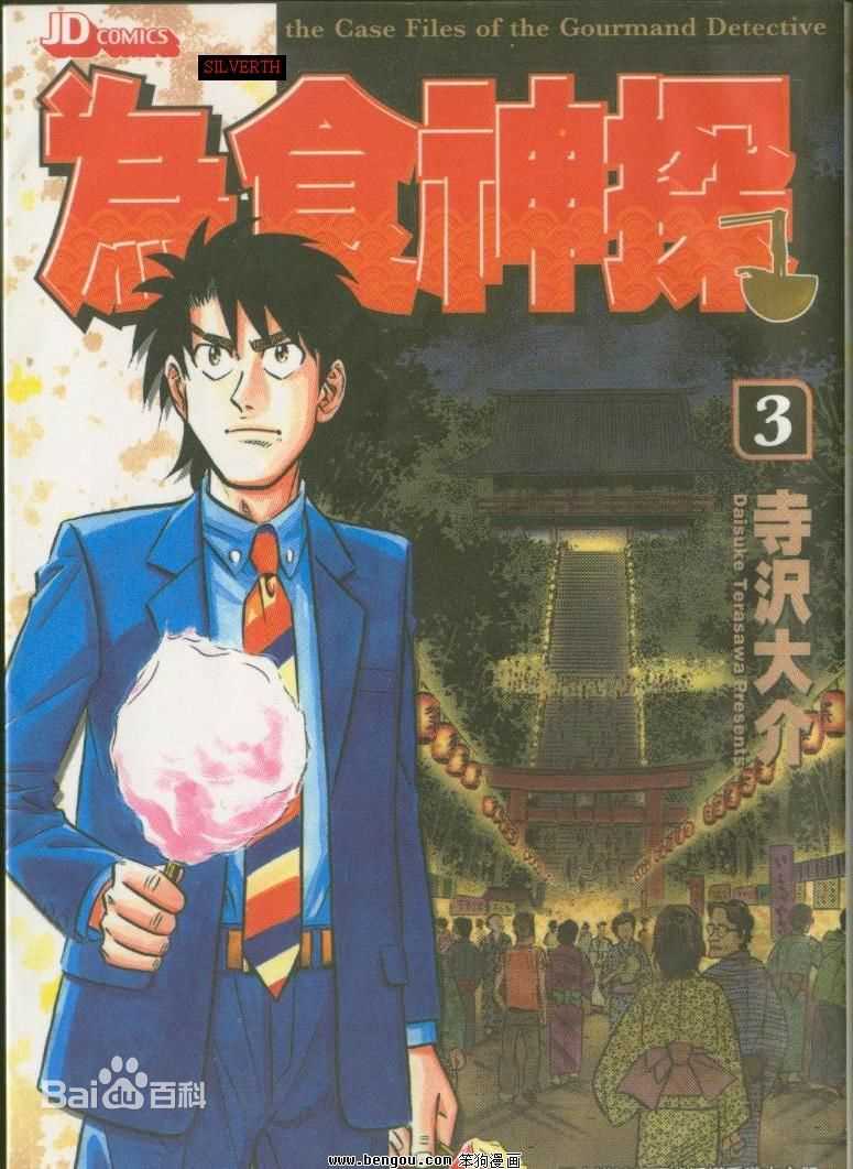 精选平泉成(Sei Hiraizumi，ひらいずみ せい)