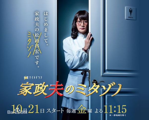 最新松冈昌宏(松岡昌宏（まつおかまさひろ）；Matsuoka Masahiro)性感图片