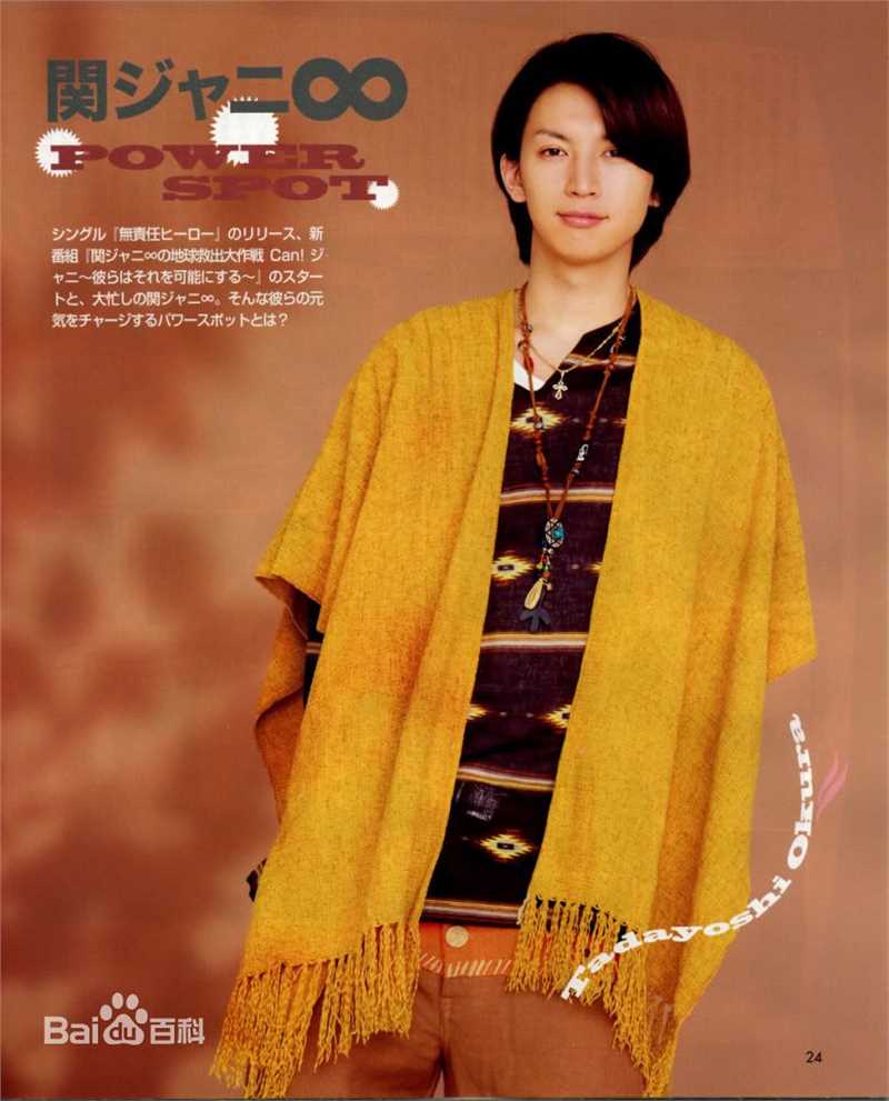 高清大仓忠义(Okura tadayoshi)精彩图册