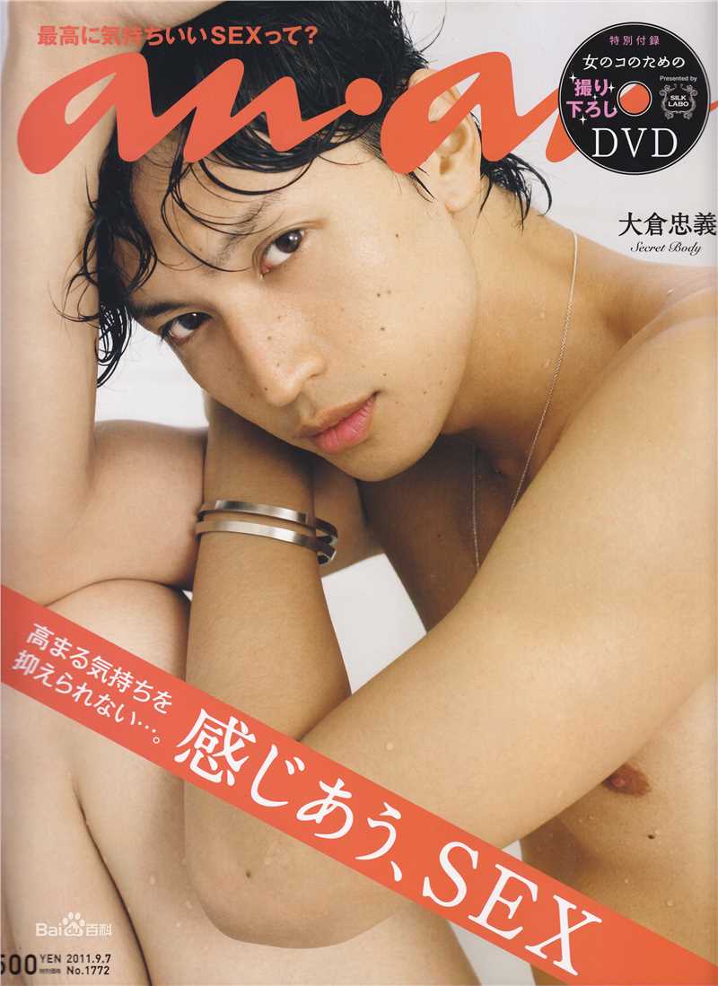 高清大仓忠义(Okura tadayoshi)精彩图册