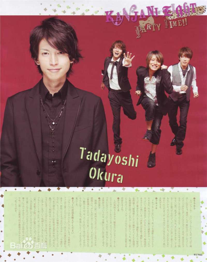 高清大仓忠义(Okura tadayoshi)精彩图册