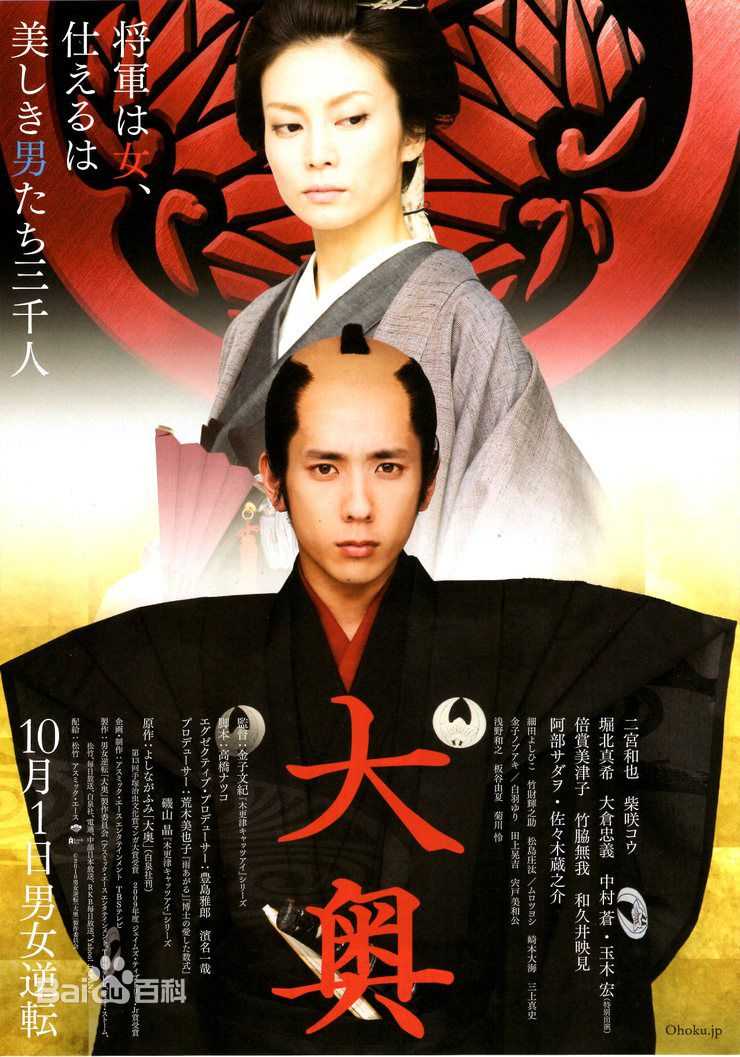 最优质大仓忠义(Okura tadayoshi)生活照