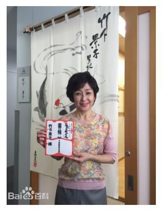 竹下景子图集图册