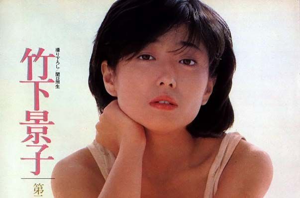 最新竹下景子性感图片