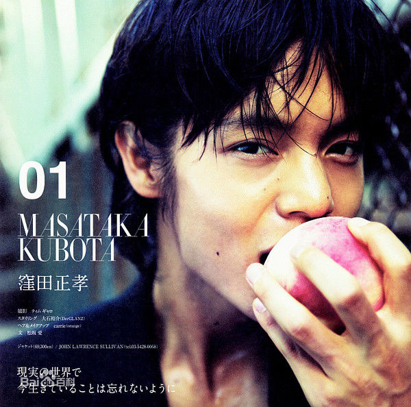 洼田正孝(KubotaMasataka)图杂性感图片图集