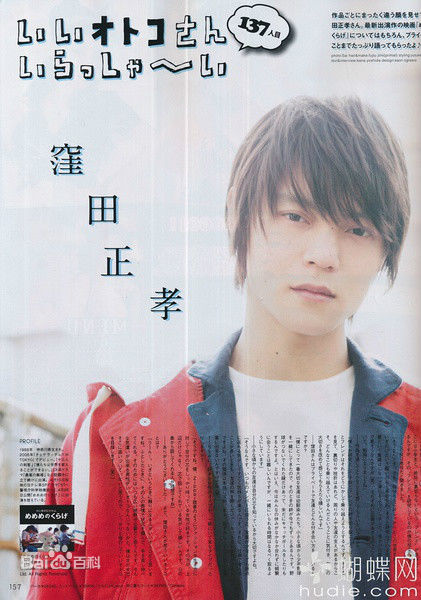 洼田正孝(KubotaMasataka)图杂性感图片图集