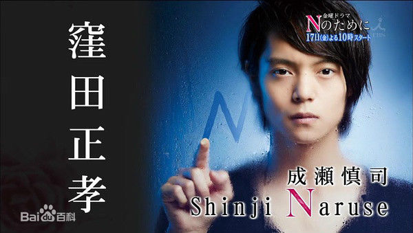 洼田正孝(KubotaMasataka)《为了N》最新剧照