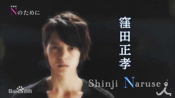 洼田正孝(KubotaMasataka)《为了N》最新剧照