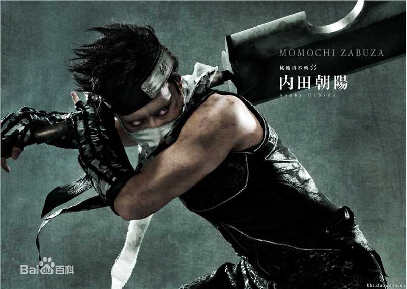 内田朝阳(うちだ あさひ)桃地再不斩前后照片