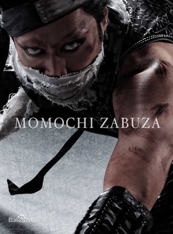 内田朝阳(うちだ あさひ)桃地再不斩前后照片