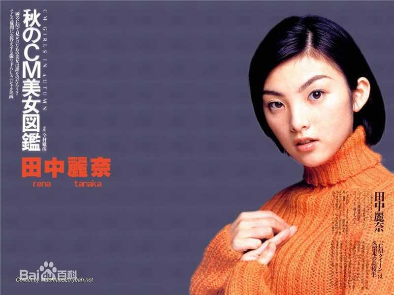 田中丽奈(たなか れな/Rena Tanaka)精选杂志封面图册