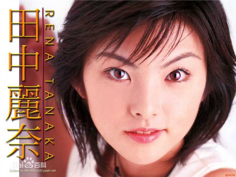 田中丽奈(たなか れな/Rena Tanaka)精选杂志封面图册