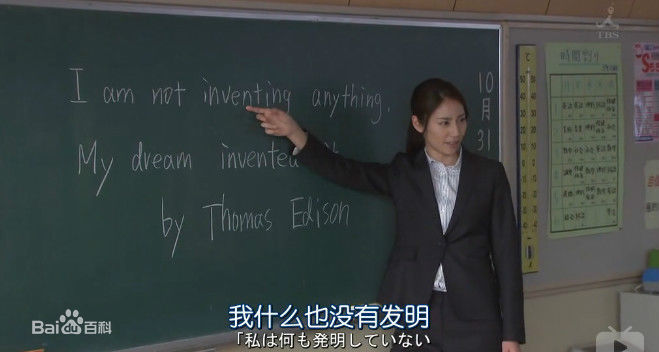 松下奈绪(まつしたなお、Nao Matsushita 、松下奈緒)《黑板》第三夜精选剧照