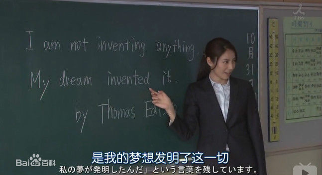 松下奈绪(まつしたなお、Nao Matsushita 、松下奈緒)《黑板》第三夜精选剧照