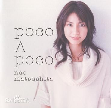 松下奈绪(まつしたなお、Nao Matsushita 、松下奈緒)前后照片