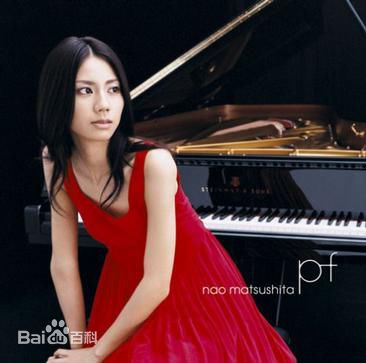 松下奈绪(まつしたなお、Nao Matsushita 、松下奈緒)前后照片