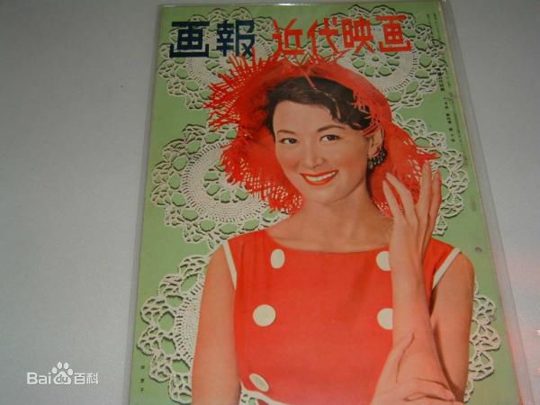 岸惠子(けいこ)杂志里的