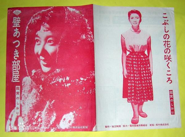 岸惠子(けいこ)杂志里的