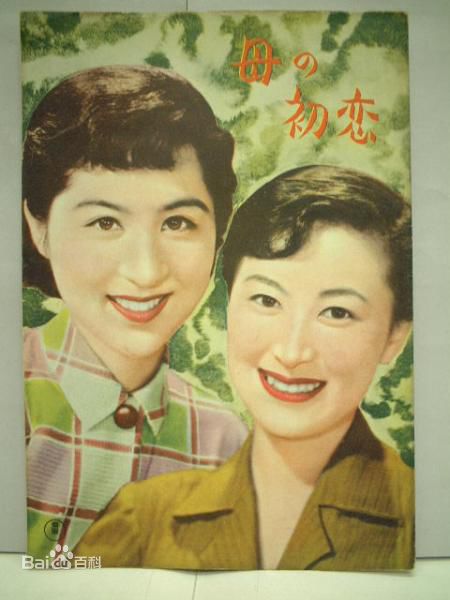 岸惠子(けいこ)电影里的图册