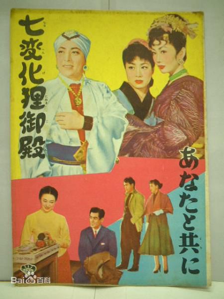 岸惠子(けいこ)电影里的图册