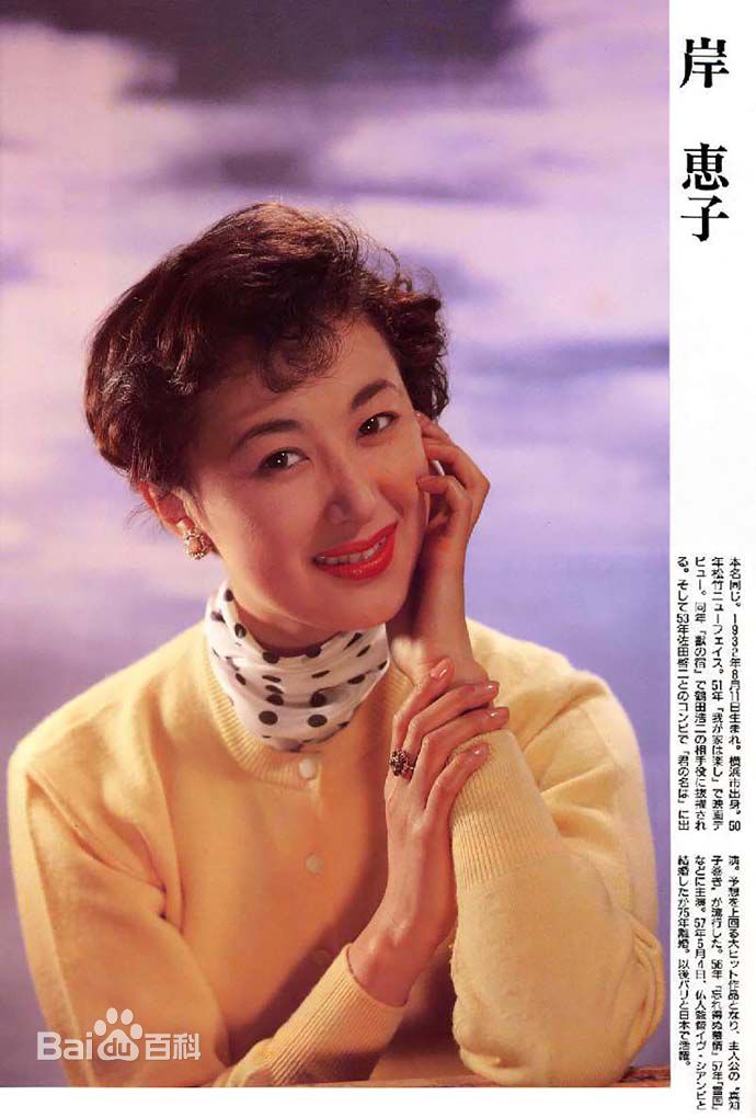 最优质岸惠子(けいこ)精彩图册