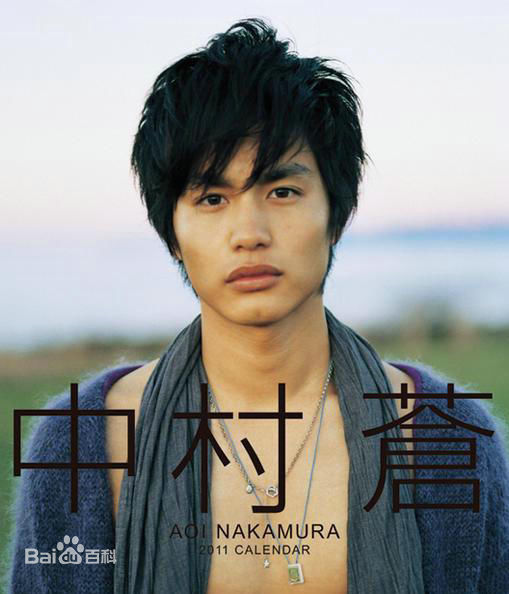 高清中村苍(Aoi Nakamura、なかむらあお)图片