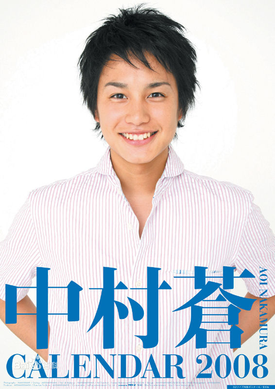 高清中村苍(Aoi Nakamura、なかむらあお)图片